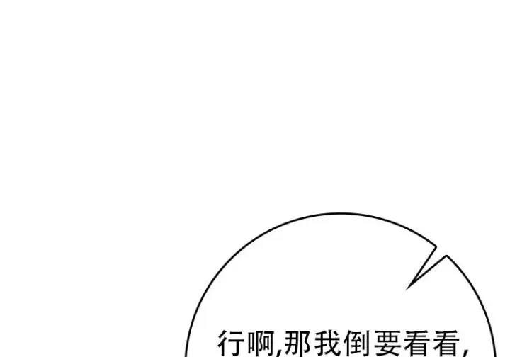 《重生刺客是天才剑士》第85话图229