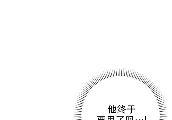 《重生刺客是天才剑士》第85话图233