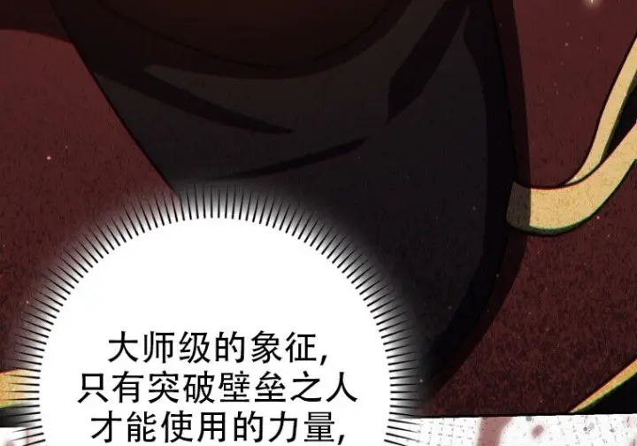 《重生刺客是天才剑士》第85话图236