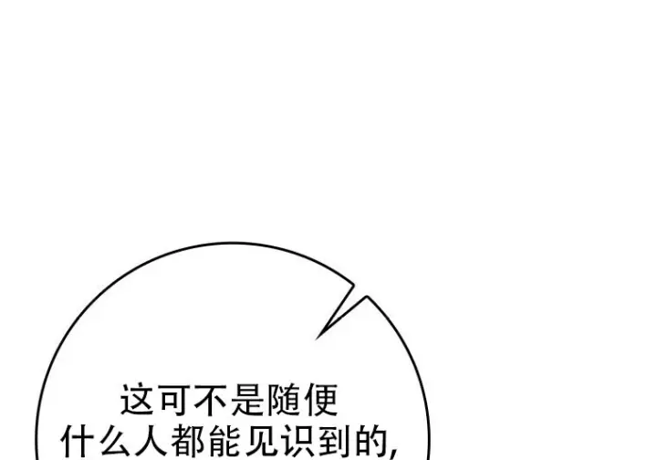《重生刺客是天才剑士》第85话图245
