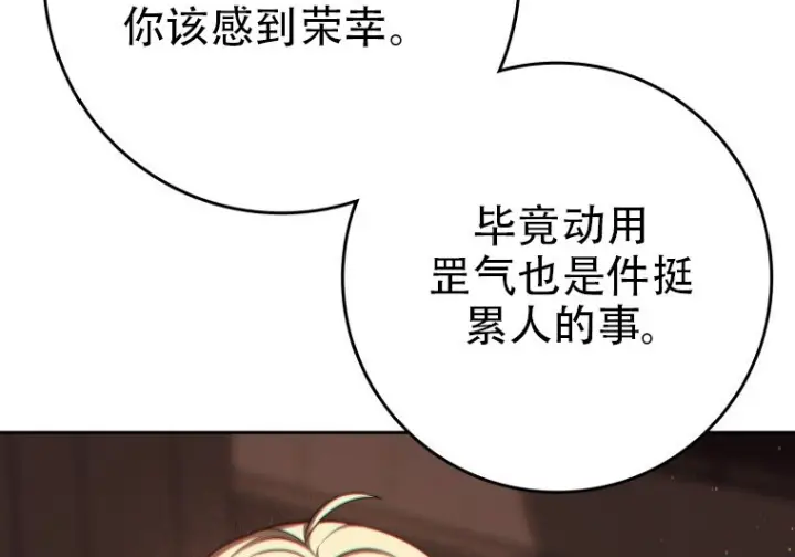《重生刺客是天才剑士》第85话图246