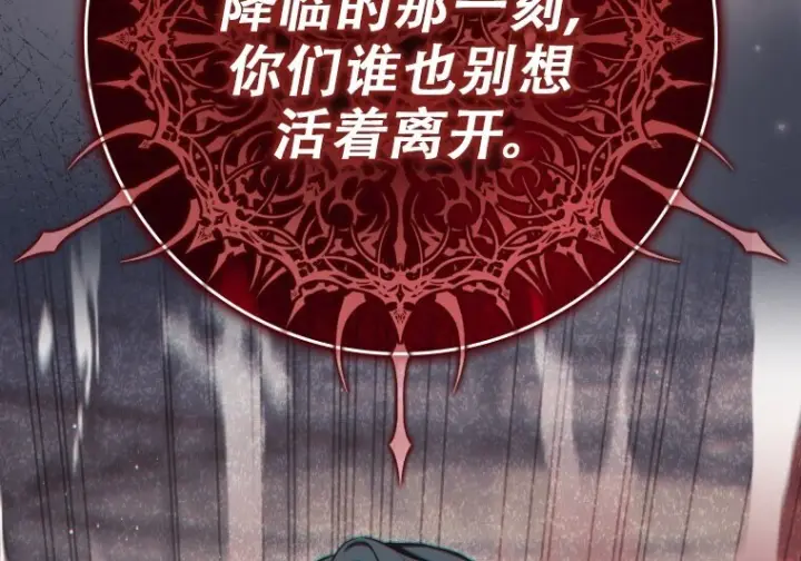 《重生刺客是天才剑士》第85话图26