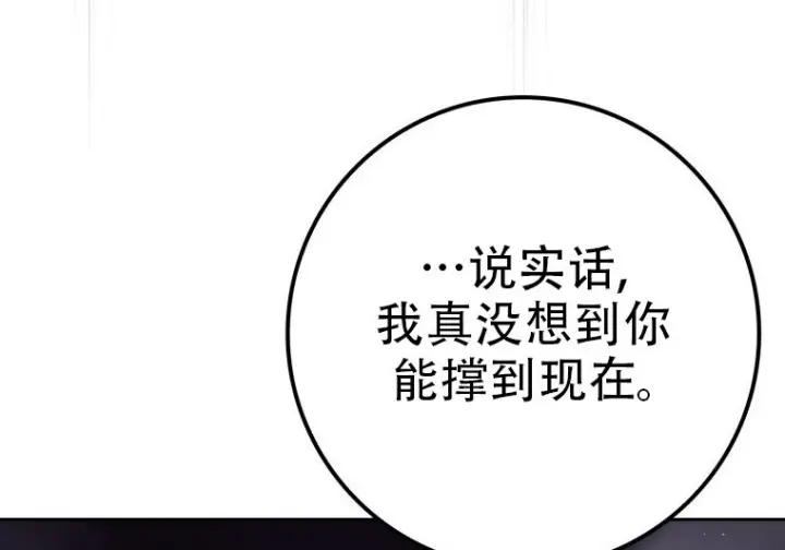 《重生刺客是天才剑士》第85话图282