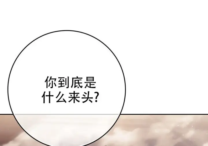 《重生刺客是天才剑士》第85话图286