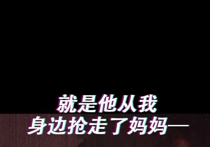 《重生刺客是天才剑士》第85话图45