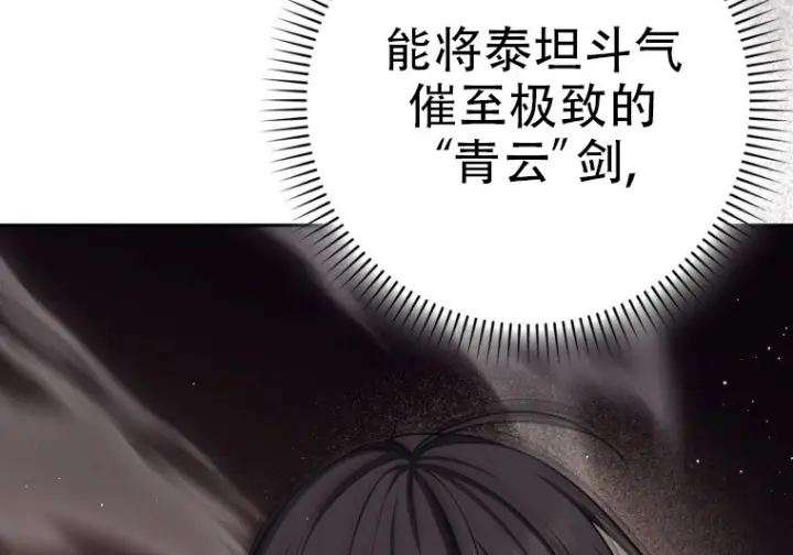 《重生刺客是天才剑士》第85话图65