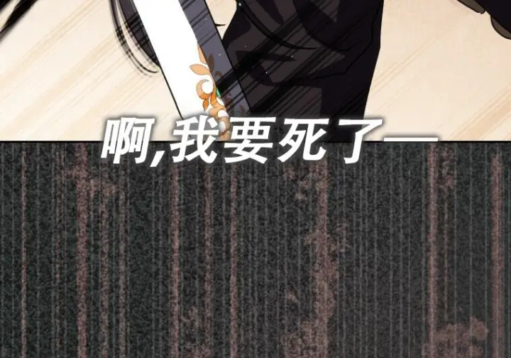 《重生刺客是天才剑士》第85话图73