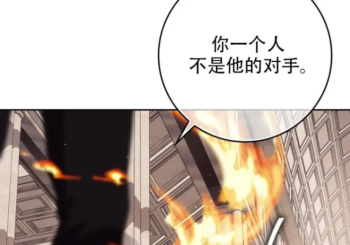 《重生刺客是天才剑士》第85话图86