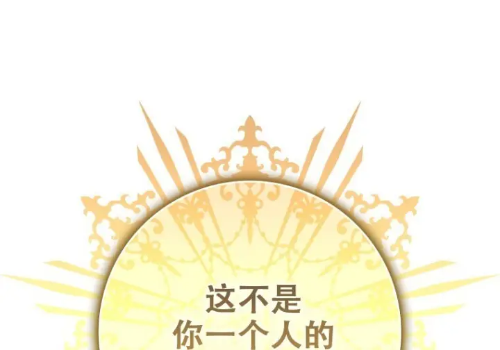 《重生刺客是天才剑士》第85话图89