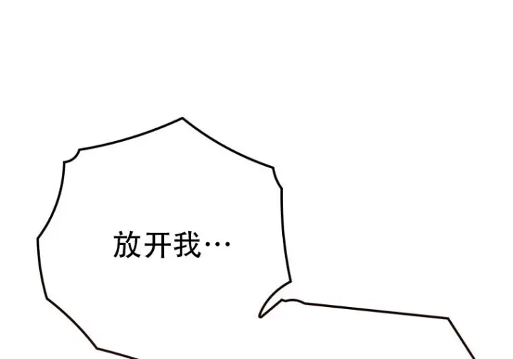 《重生刺客是天才剑士》第85话图94