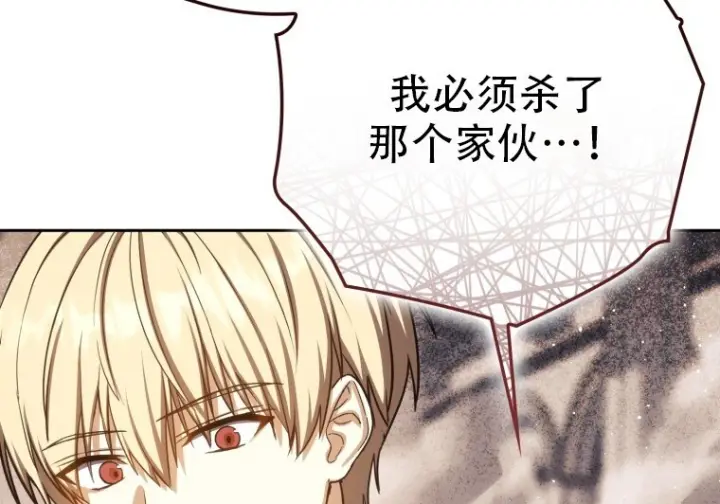 《重生刺客是天才剑士》第85话图95