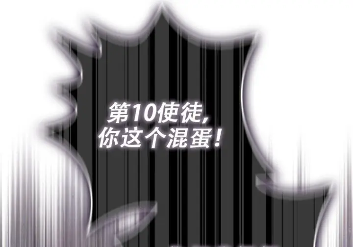 《重生刺客是天才剑士》第85话图98