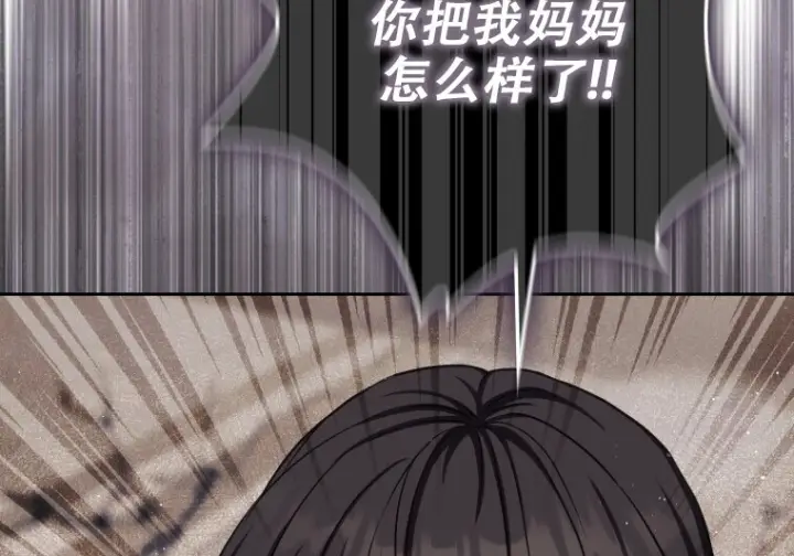 《重生刺客是天才剑士》第85话图99
