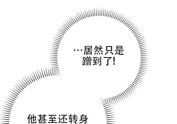《重生刺客是天才剑士》第86话图105
