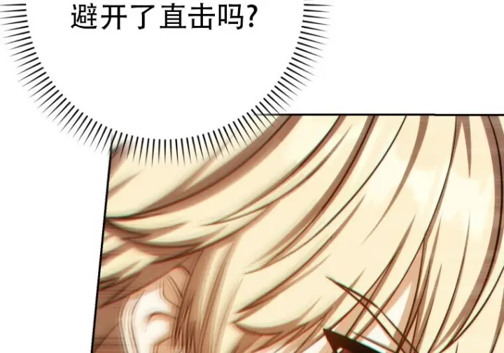 《重生刺客是天才剑士》第86话图106