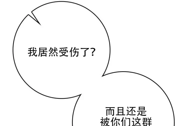 《重生刺客是天才剑士》第86话图113