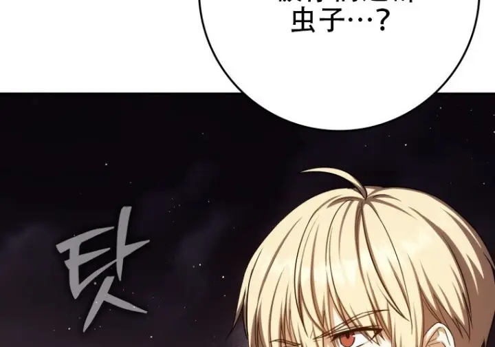 《重生刺客是天才剑士》第86话图114
