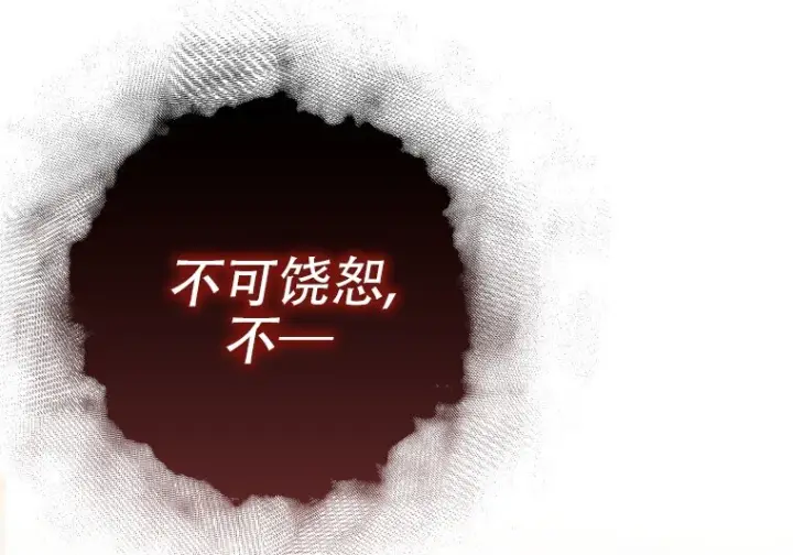 《重生刺客是天才剑士》第86话图118
