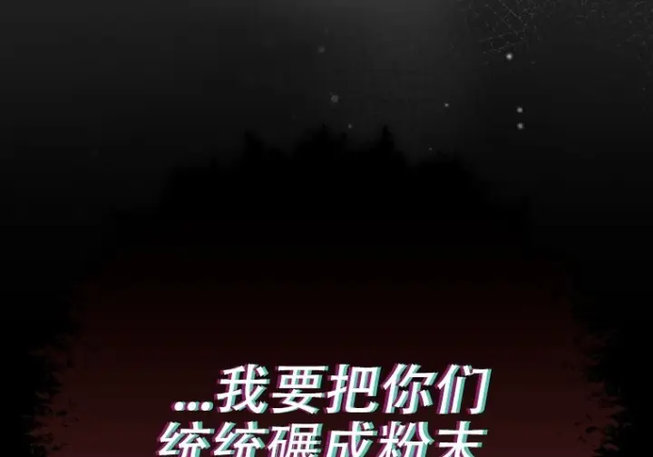 《重生刺客是天才剑士》第86话图124