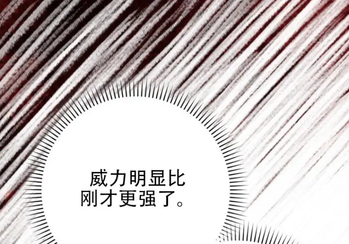 《重生刺客是天才剑士》第86话图144