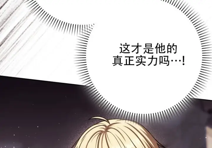《重生刺客是天才剑士》第86话图145