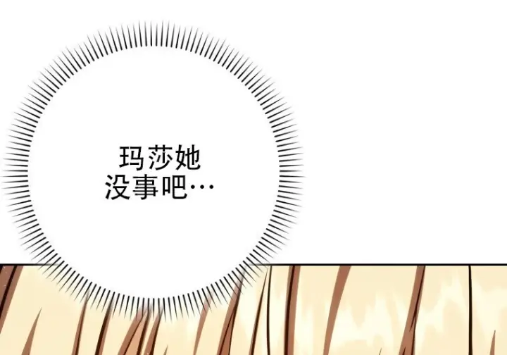《重生刺客是天才剑士》第86话图149