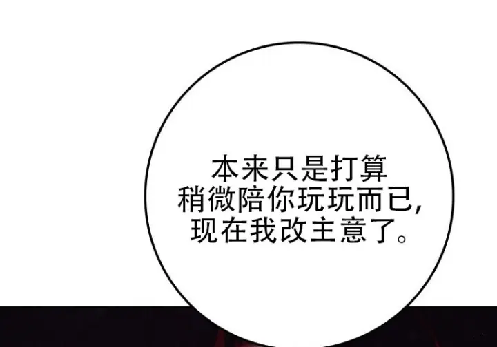 《重生刺客是天才剑士》第86话图171