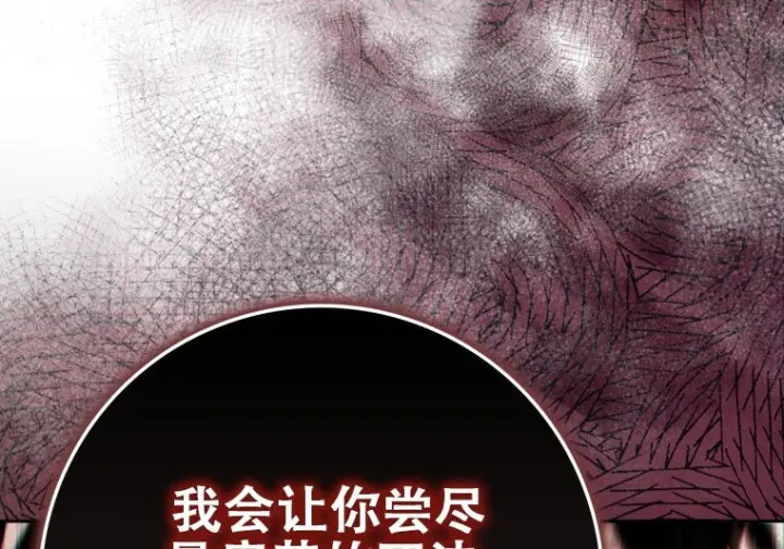 《重生刺客是天才剑士》第86话图175