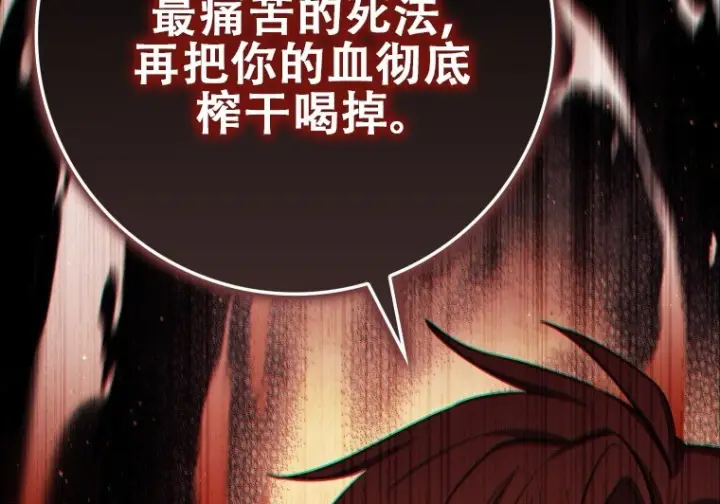 《重生刺客是天才剑士》第86话图176
