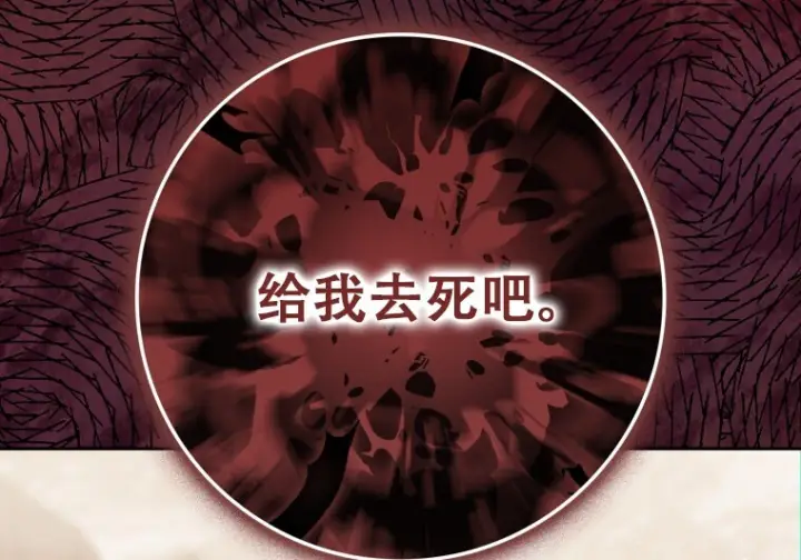 《重生刺客是天才剑士》第86话图181