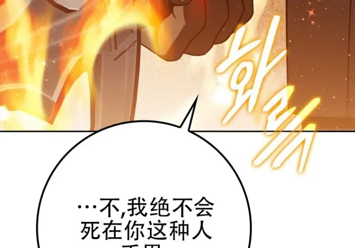 《重生刺客是天才剑士》第86话图188