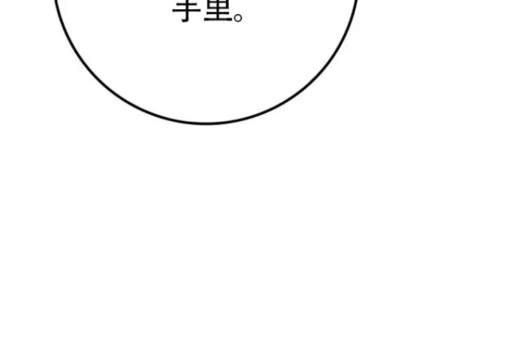 《重生刺客是天才剑士》第86话图189