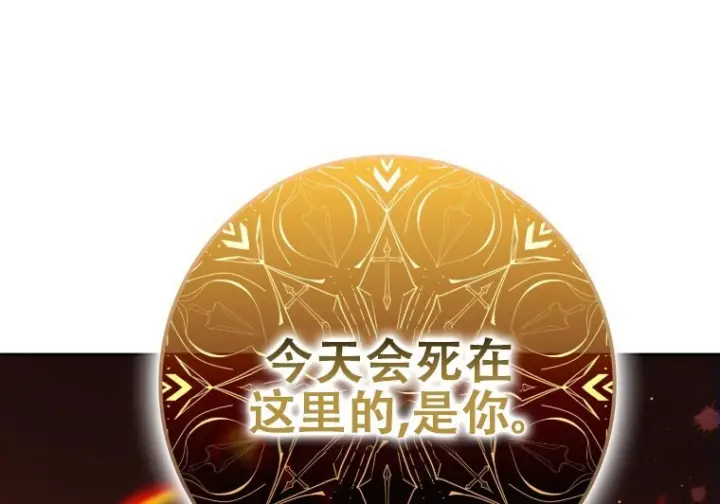 《重生刺客是天才剑士》第86话图190