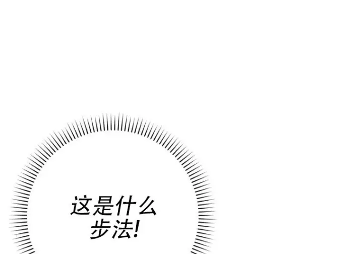 《重生刺客是天才剑士》第86话图203