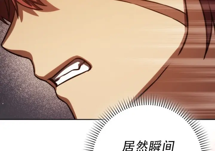 《重生刺客是天才剑士》第86话图205