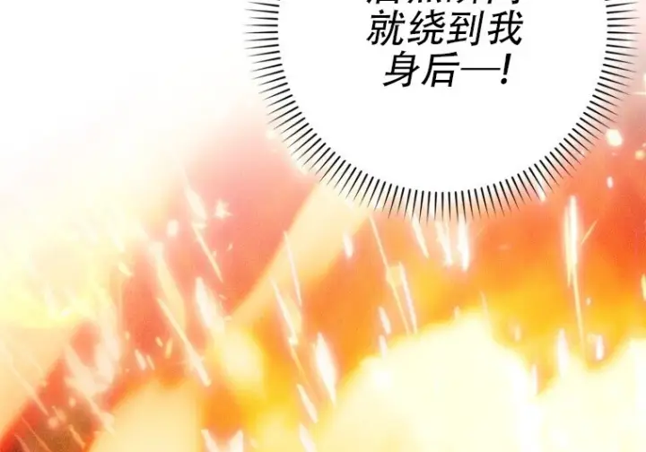 《重生刺客是天才剑士》第86话图206