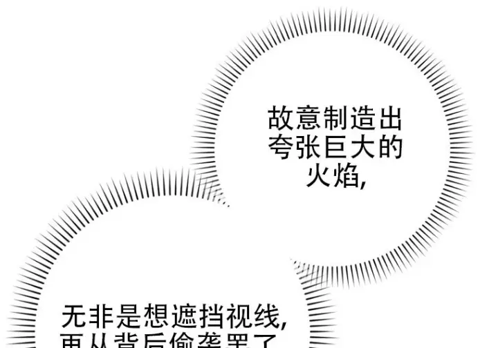 《重生刺客是天才剑士》第86话图227