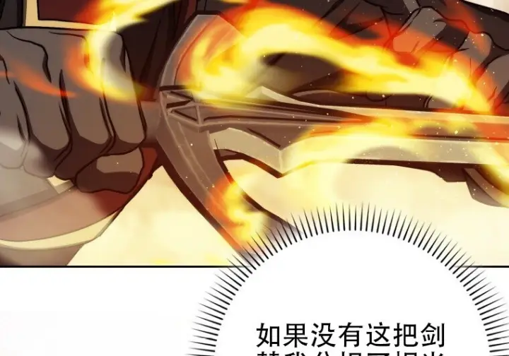 《重生刺客是天才剑士》第86话图25