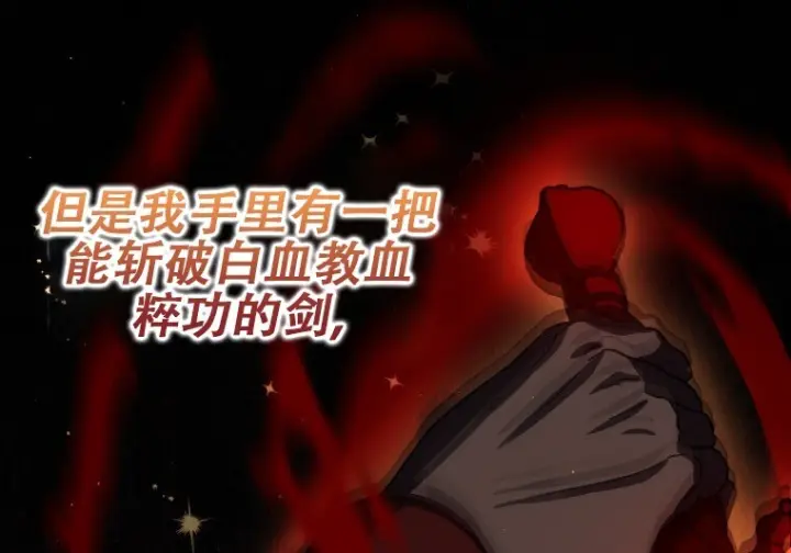《重生刺客是天才剑士》第86话图251