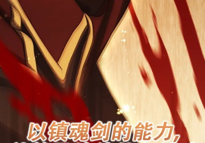 《重生刺客是天才剑士》第86话图256