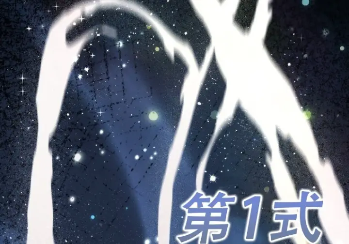 《重生刺客是天才剑士》第86话图265