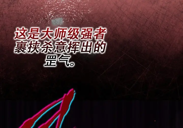 《重生刺客是天才剑士》第86话图28
