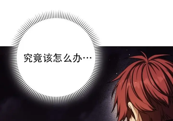 《重生刺客是天才剑士》第86话图33