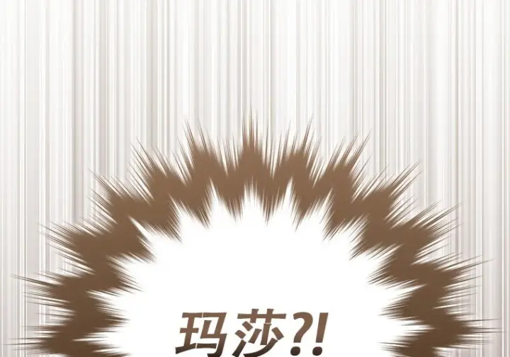 《重生刺客是天才剑士》第86话图37