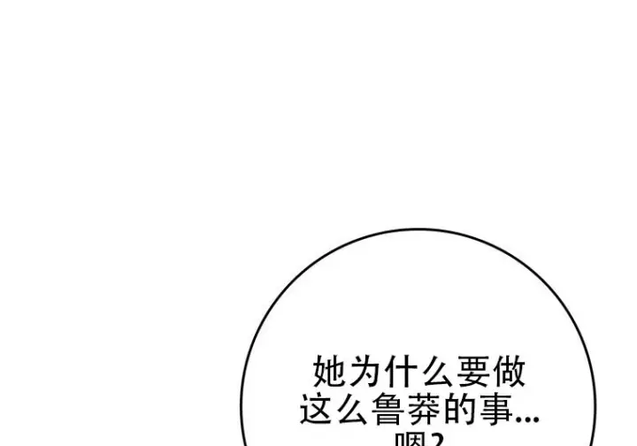 《重生刺客是天才剑士》第86话图48