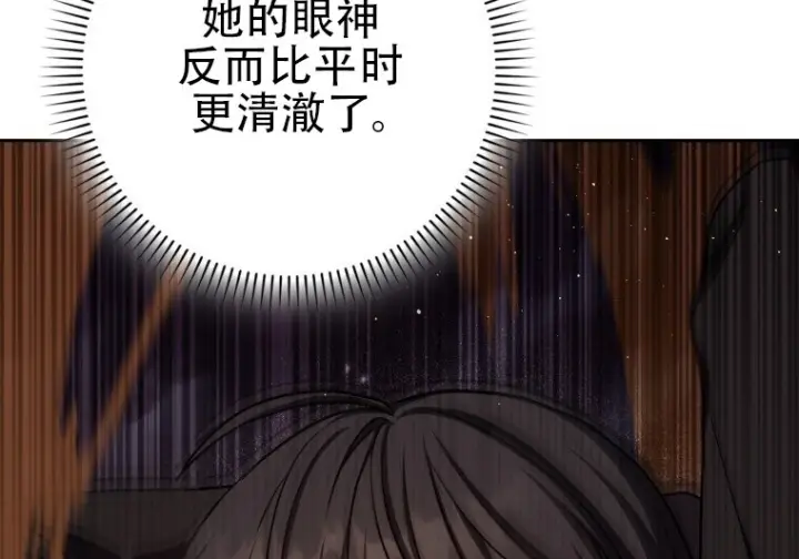 《重生刺客是天才剑士》第86话图53