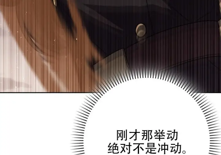 《重生刺客是天才剑士》第86话图56