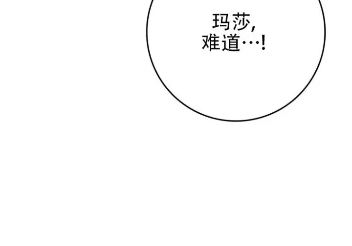 《重生刺客是天才剑士》第86话图62