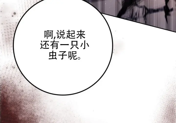 《重生刺客是天才剑士》第86话图67