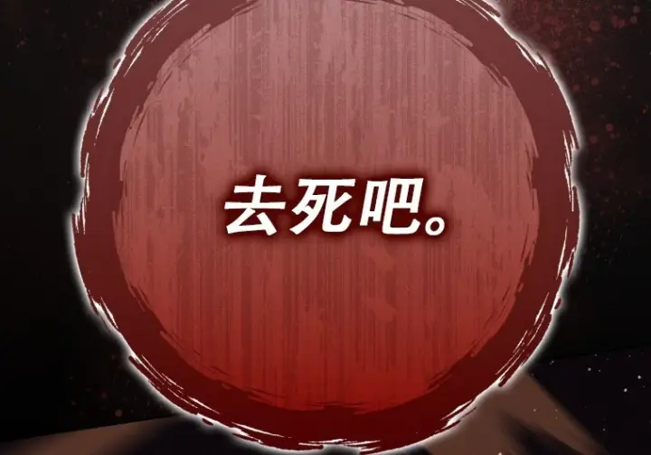 《重生刺客是天才剑士》第86话图69